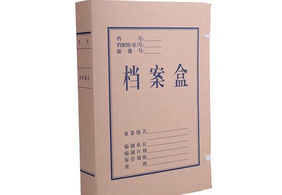 你知道無(wú)酸檔案盒對(duì)行政文書(shū)檔案的保護(hù)作用嗎